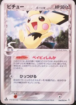 Pichu