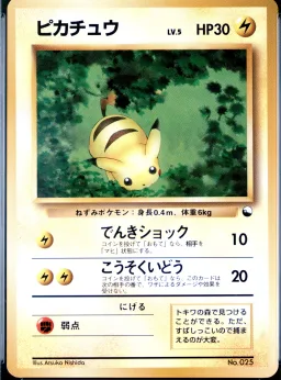 Baby Pikachu