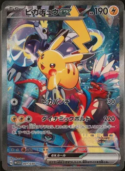 Pikachu Ex