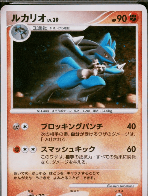 Lucario