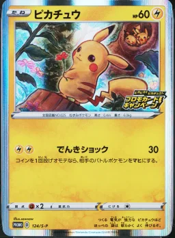 Pikachu-Holo