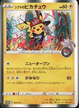 Shibuya's Pikachu