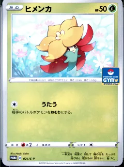 Gossifleur
