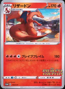 Charizard
