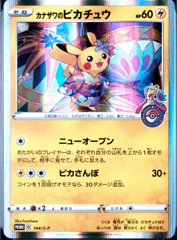 Kanazawa's Pikachu
