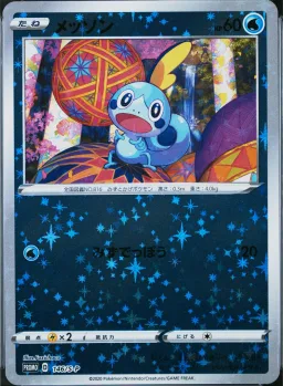 Sobble