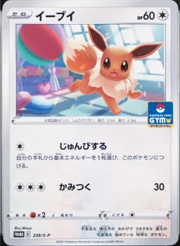Eevee