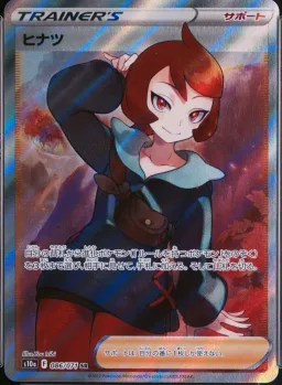 Arezu