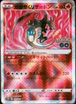 Radiant Charizard