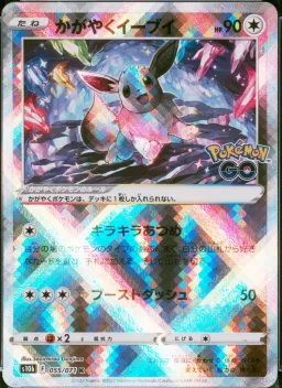 Radiant Eevee