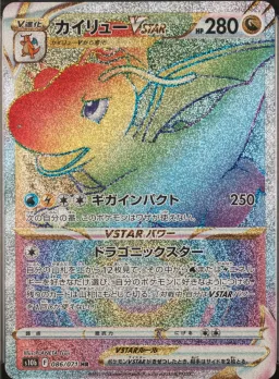 dragonite Vstar