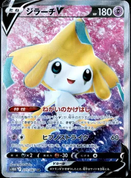 Jirachi V