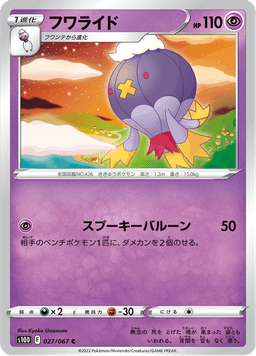 Drifblim