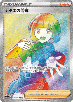 Gardenia's Vigor