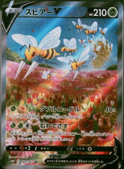 Beedrill V
