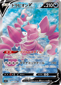 Drapion V