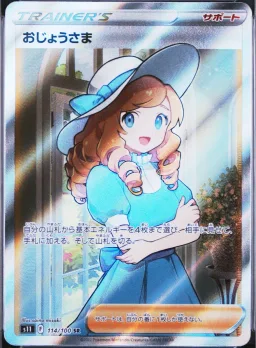 Lady