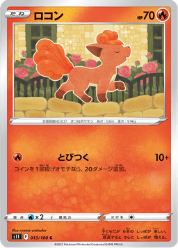 Vulpix