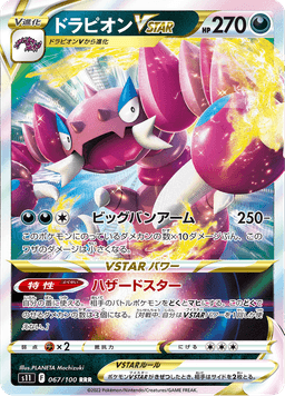 Drapion VSTAR