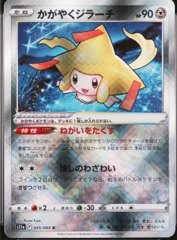 Radiant Jirachi