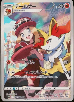 Braixen