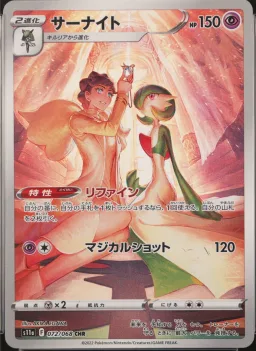 Gardevoir