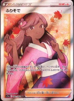 Furisode Girl