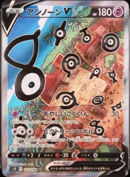 Unown V