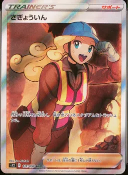 Worker