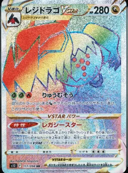 Regidrago VSTAR