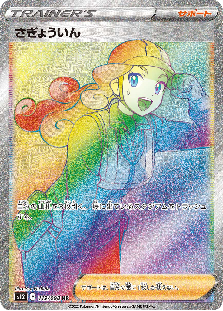 Worker
