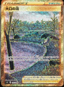Gapejaw Bog