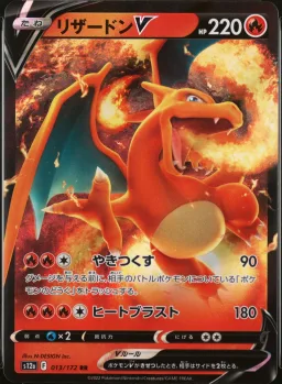 Charizard V