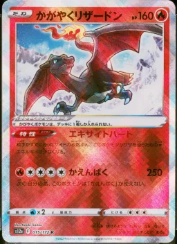Radiant Charizard