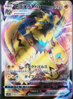 Zeraora Vmax