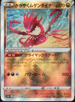 Radiant Eternatus