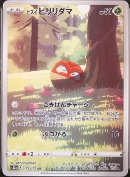 Hisuian Voltorb