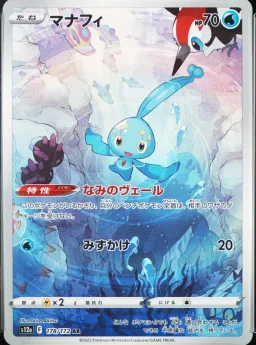 Manaphy