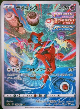 Deoxys