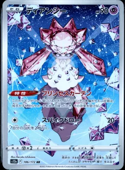 Diancie
