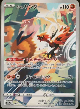 Galarian Zapdos