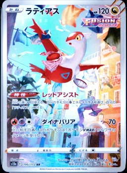 Latias
