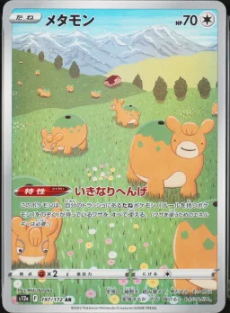 Ditto