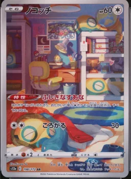 Dunsparce
