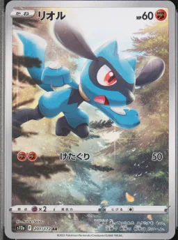 Riolu