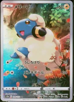 Mareep