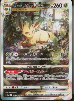 Leafeon Vstar