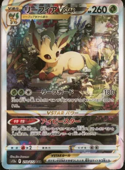 Leafeon Vstar