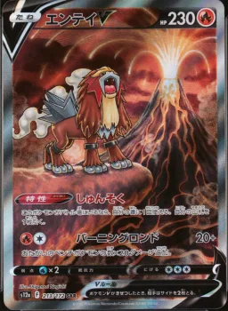 Entei V