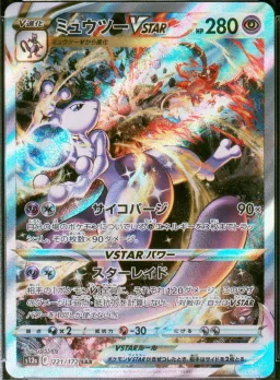 Mewtwo Vstar